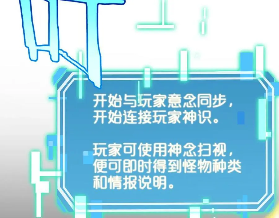 第237话 世界崩塌之战 第71页