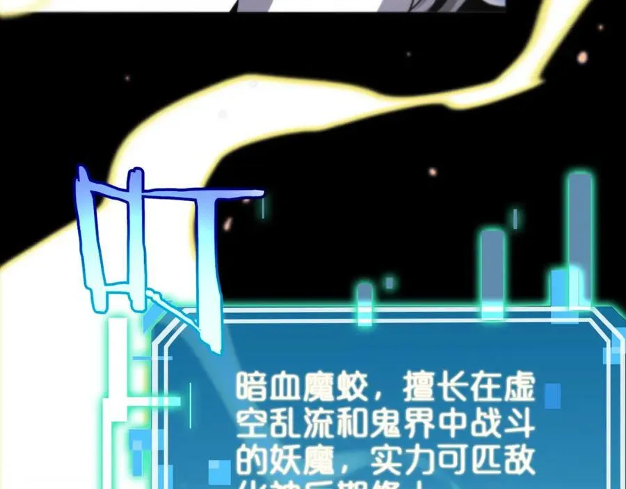 第237话 世界崩塌之战 第74页