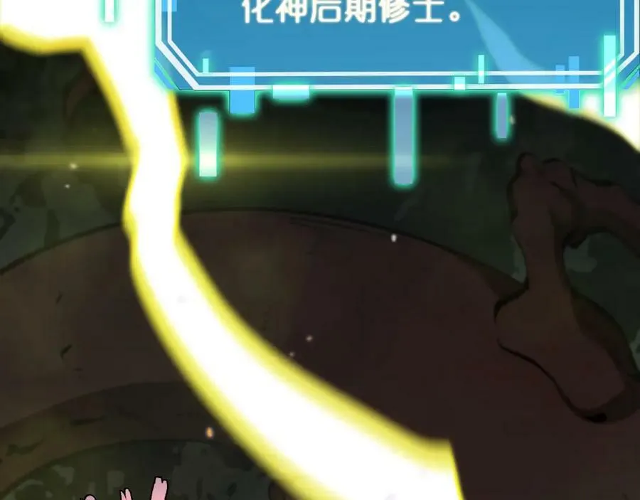 第237话 世界崩塌之战 第75页