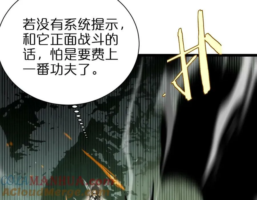 第237话 世界崩塌之战 第81页