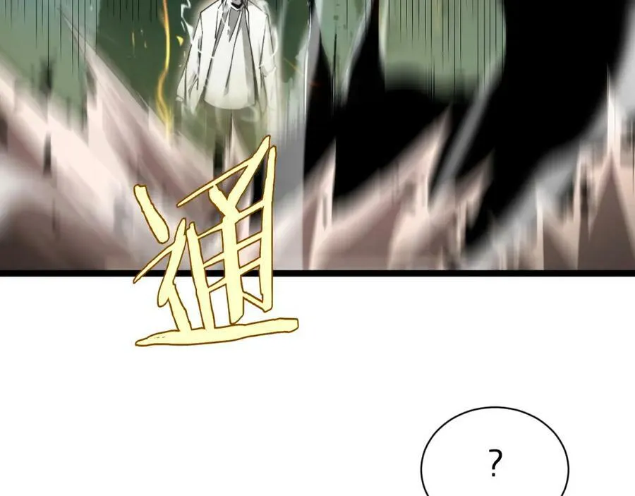 第237话 世界崩塌之战 第82页