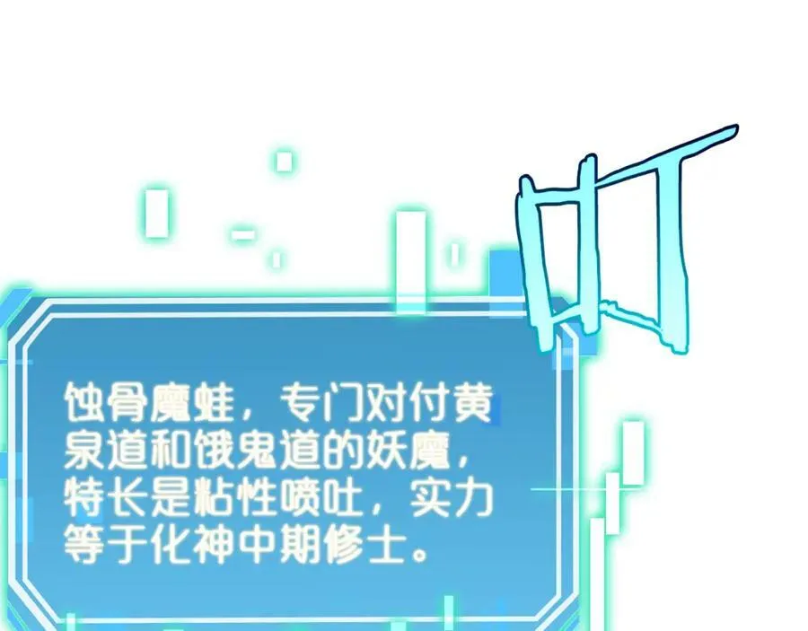 第237话 世界崩塌之战 第84页