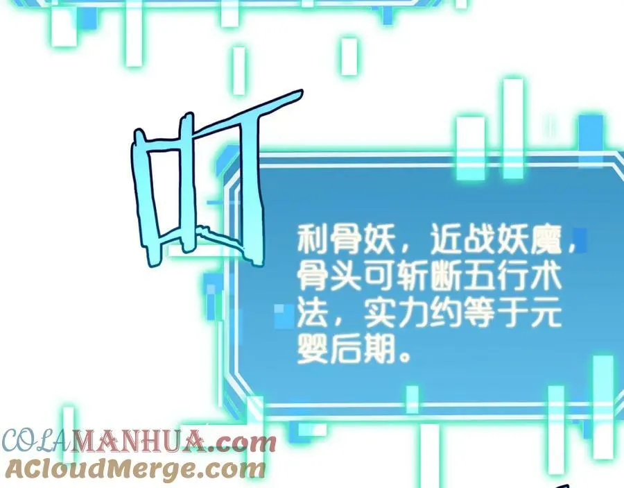 第237话 世界崩塌之战 第85页