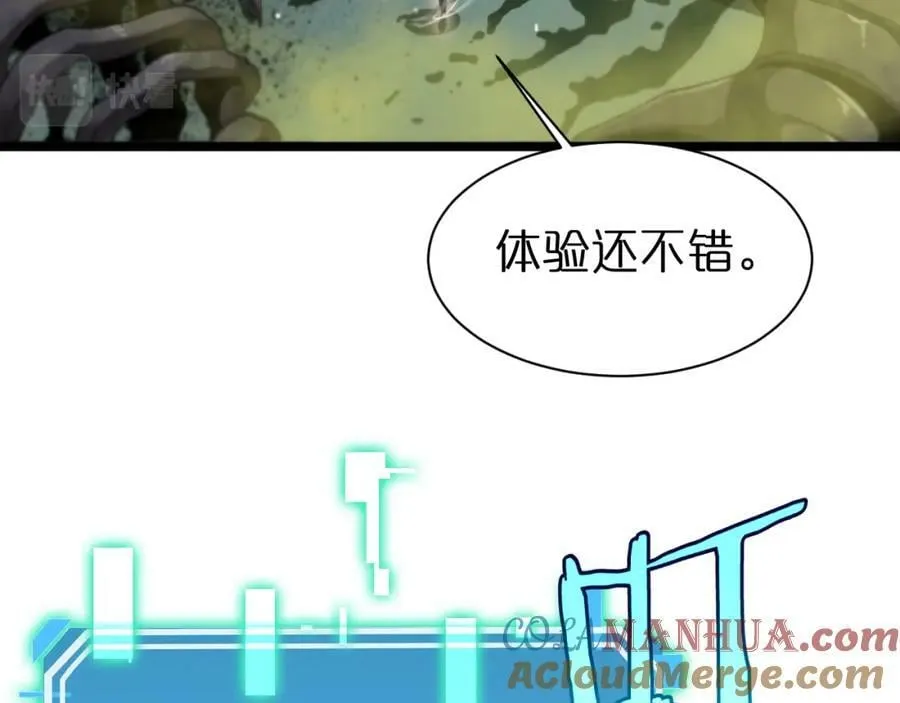 第237话 世界崩塌之战 第89页