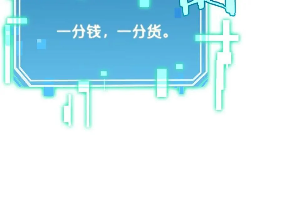 第237话 世界崩塌之战 第90页