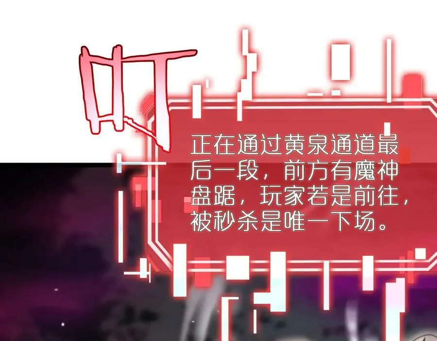 第237话 世界崩塌之战 第91页