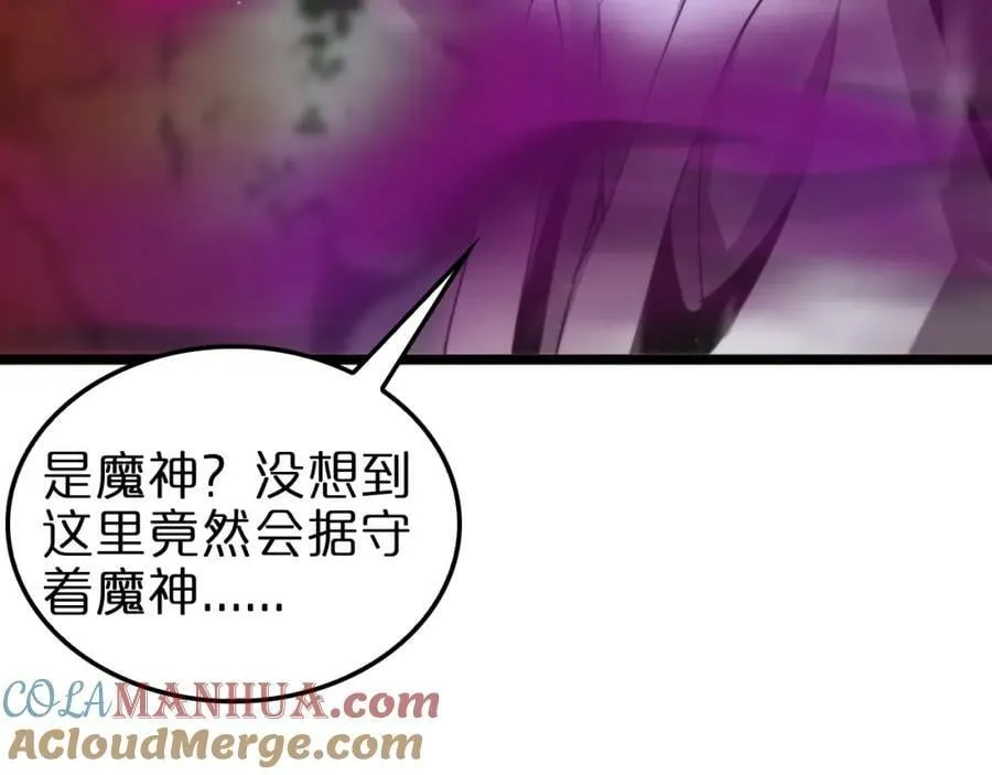 第237话 世界崩塌之战 第93页