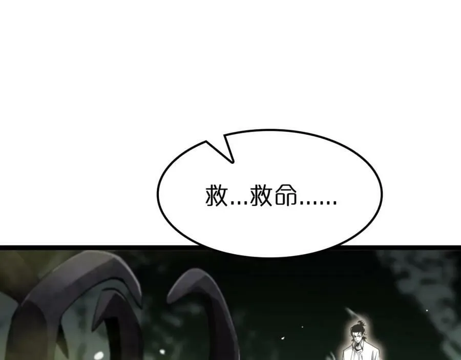 第237话 世界崩塌之战 第94页