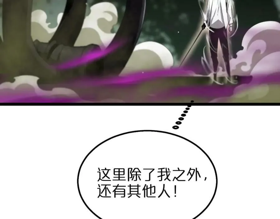 第237话 世界崩塌之战 第95页