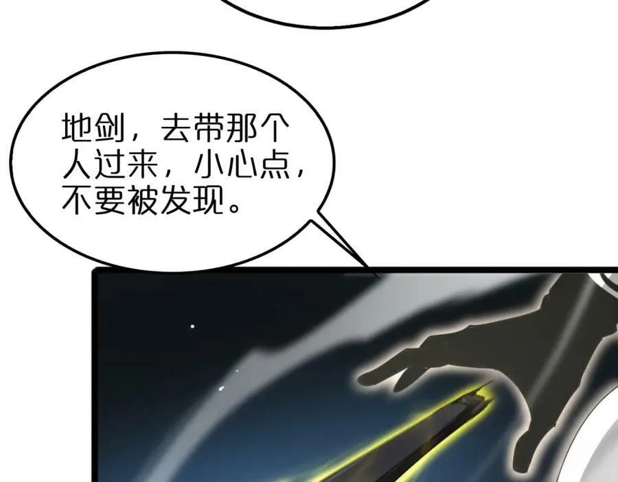 第237话 世界崩塌之战 第96页