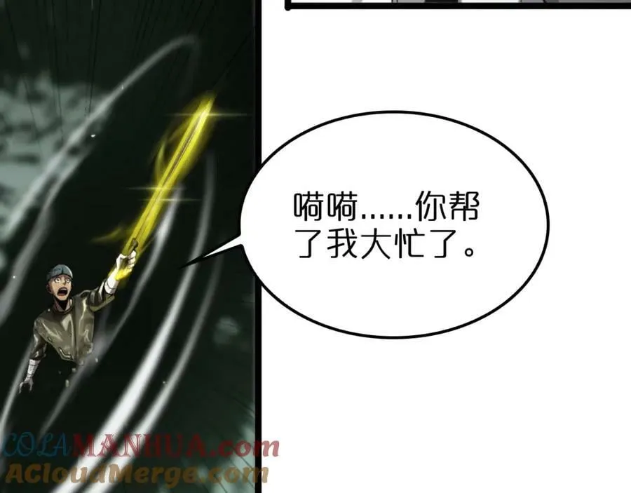 第237话 世界崩塌之战 第101页