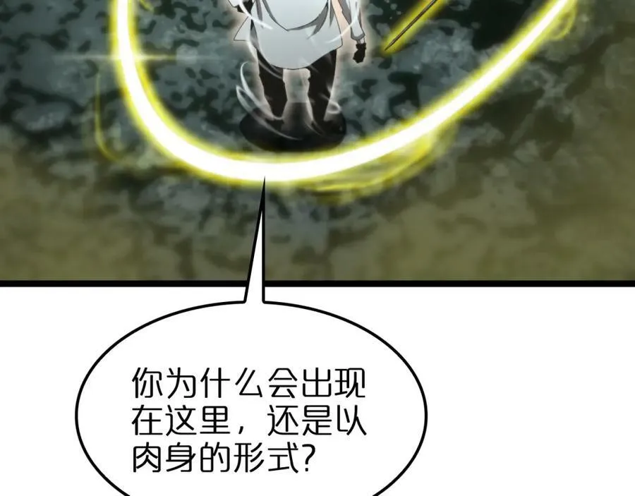第237话 世界崩塌之战 第104页