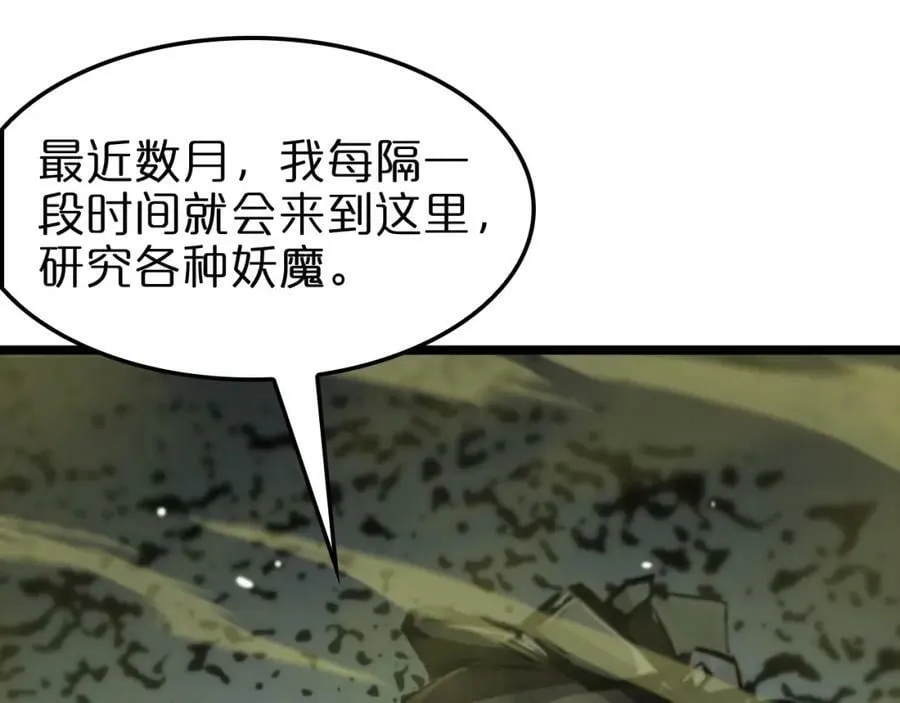 第237话 世界崩塌之战 第106页