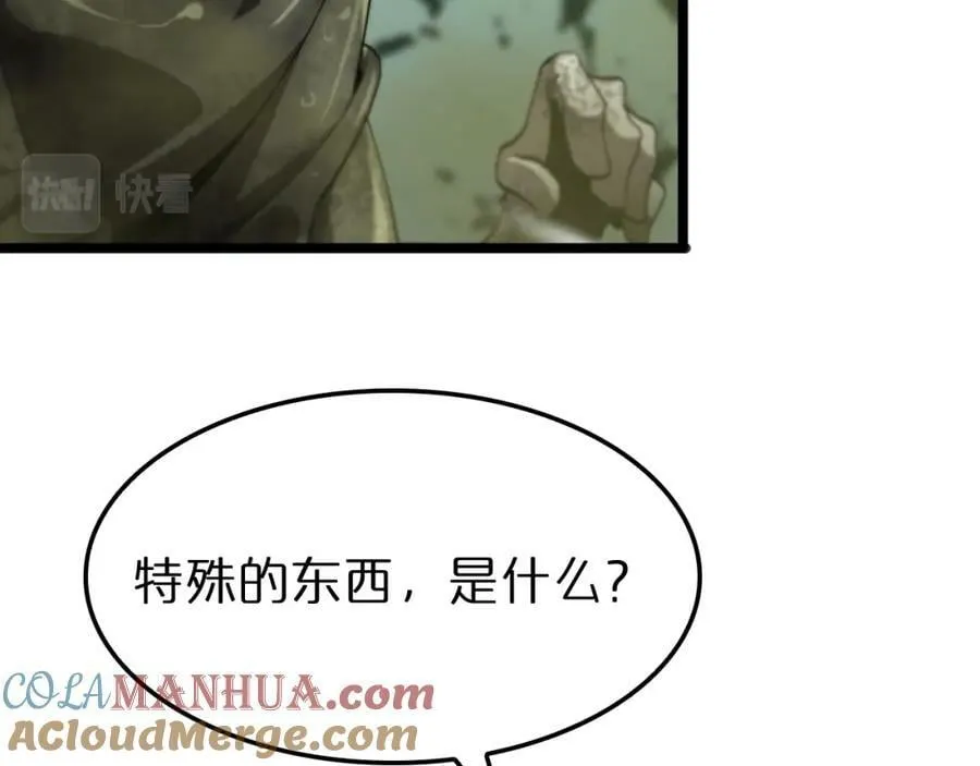 第237话 世界崩塌之战 第113页