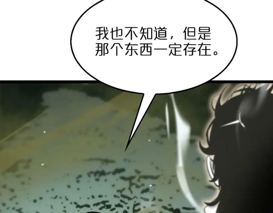 第237话 世界崩塌之战 第115页