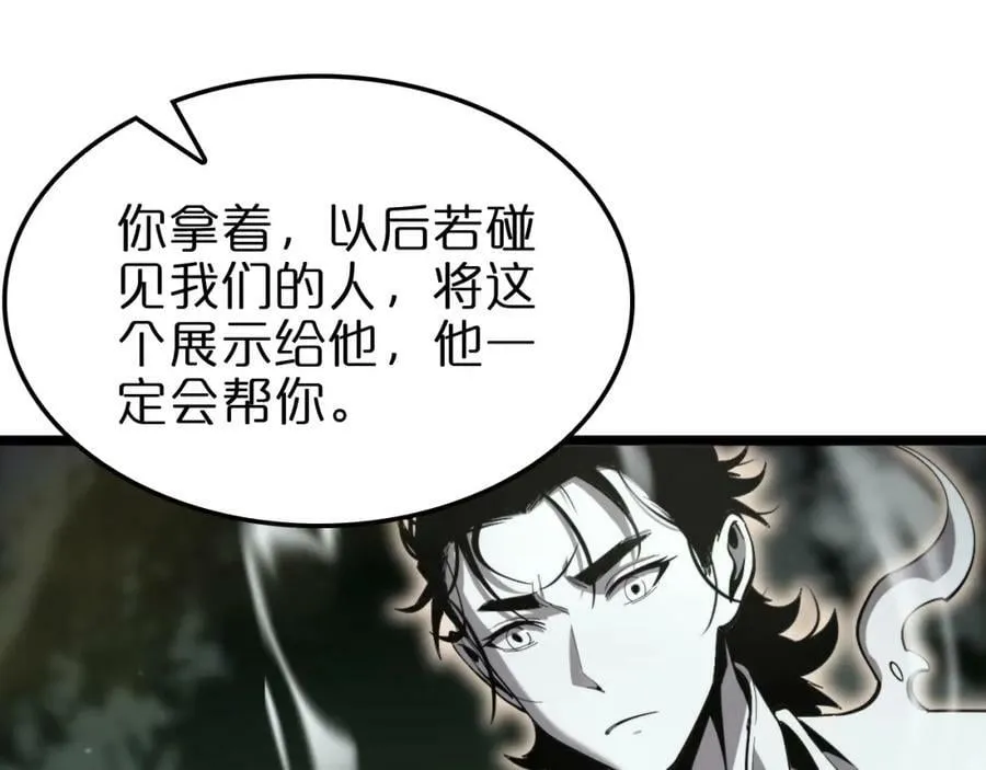 第237话 世界崩塌之战 第120页