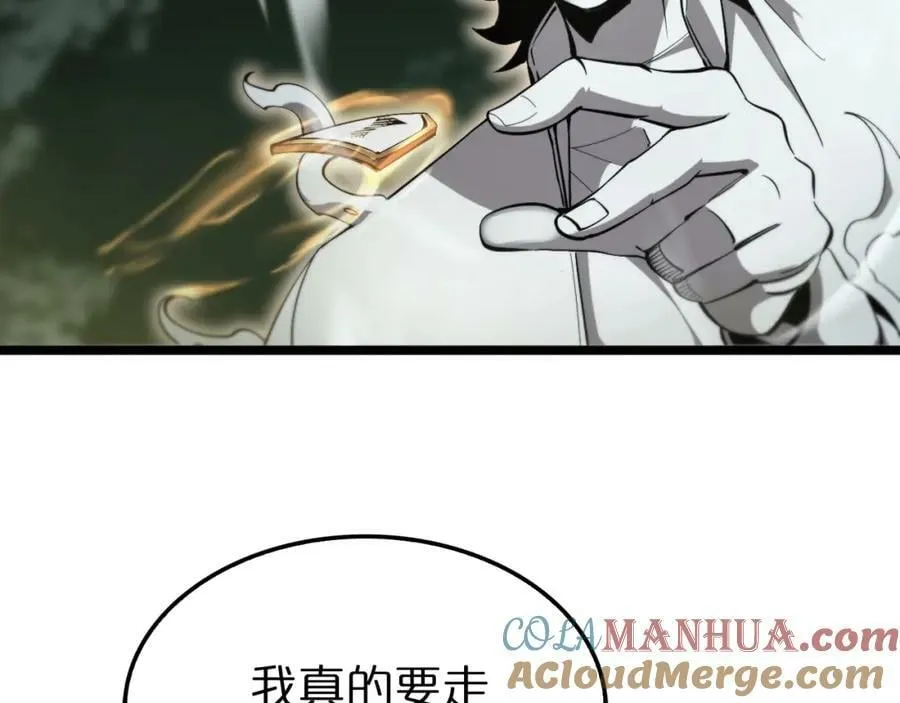 第237话 世界崩塌之战 第121页