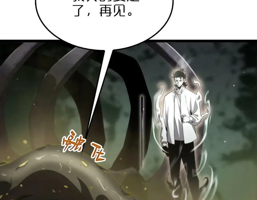 第237话 世界崩塌之战 第122页