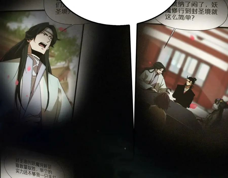 第237话 世界崩塌之战 第124页