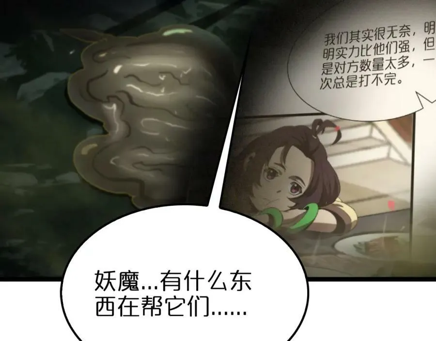 第237话 世界崩塌之战 第126页