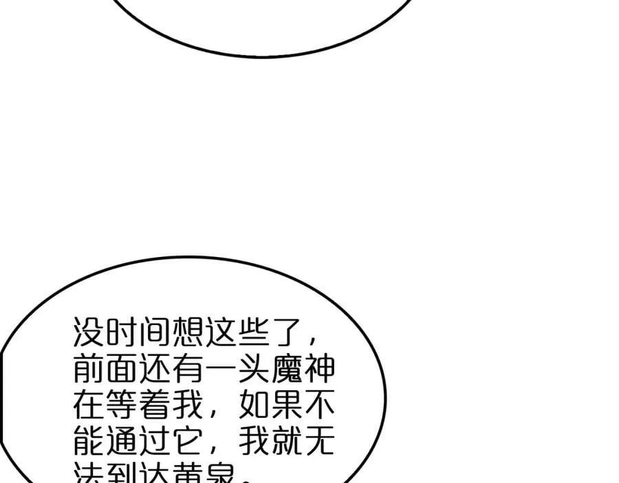 第237话 世界崩塌之战 第127页