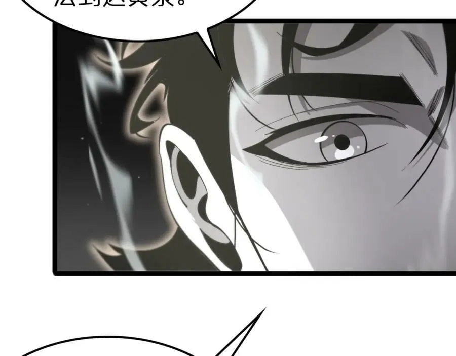 第237话 世界崩塌之战 第128页