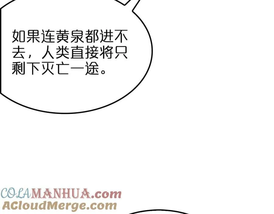 第237话 世界崩塌之战 第129页