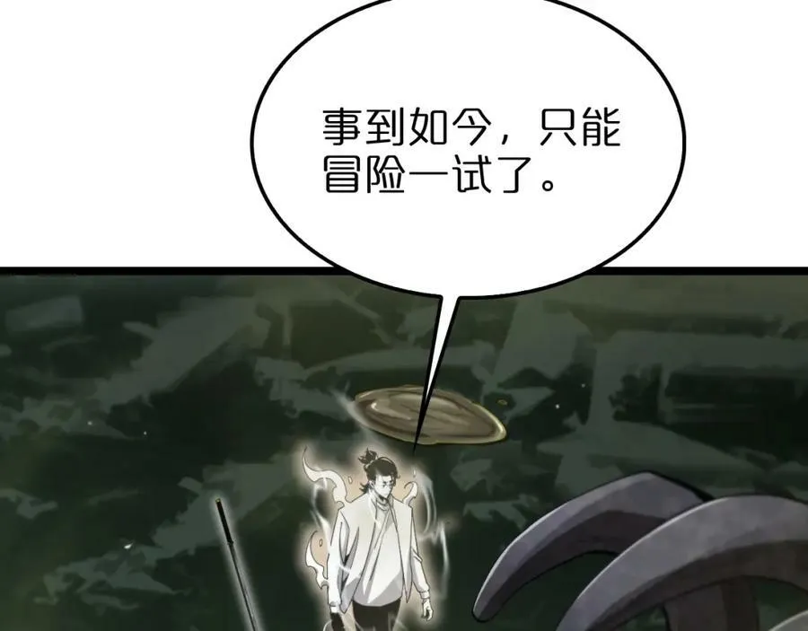 第237话 世界崩塌之战 第130页