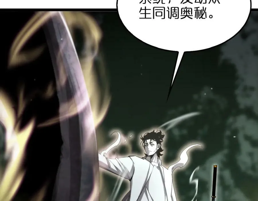 第237话 世界崩塌之战 第132页