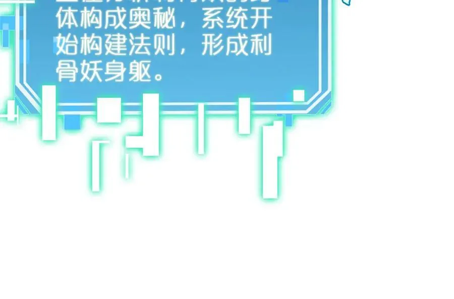 第237话 世界崩塌之战 第134页