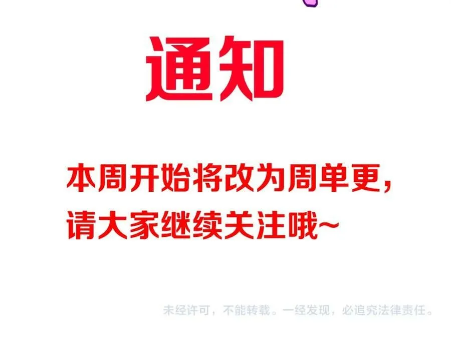 第237话 世界崩塌之战 第144页