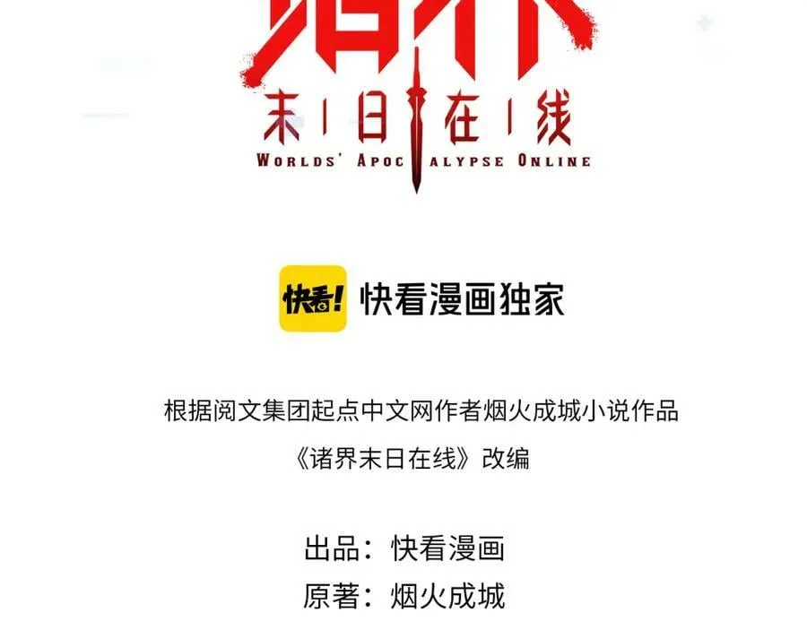 第238话 杀魔神 第3页