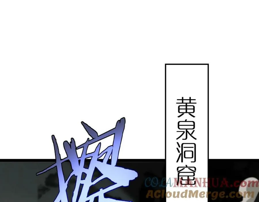 第238话 杀魔神 第5页
