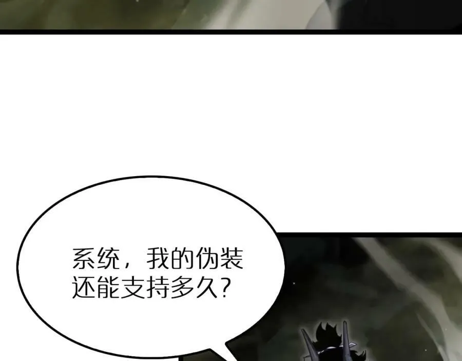 第238话 杀魔神 第15页