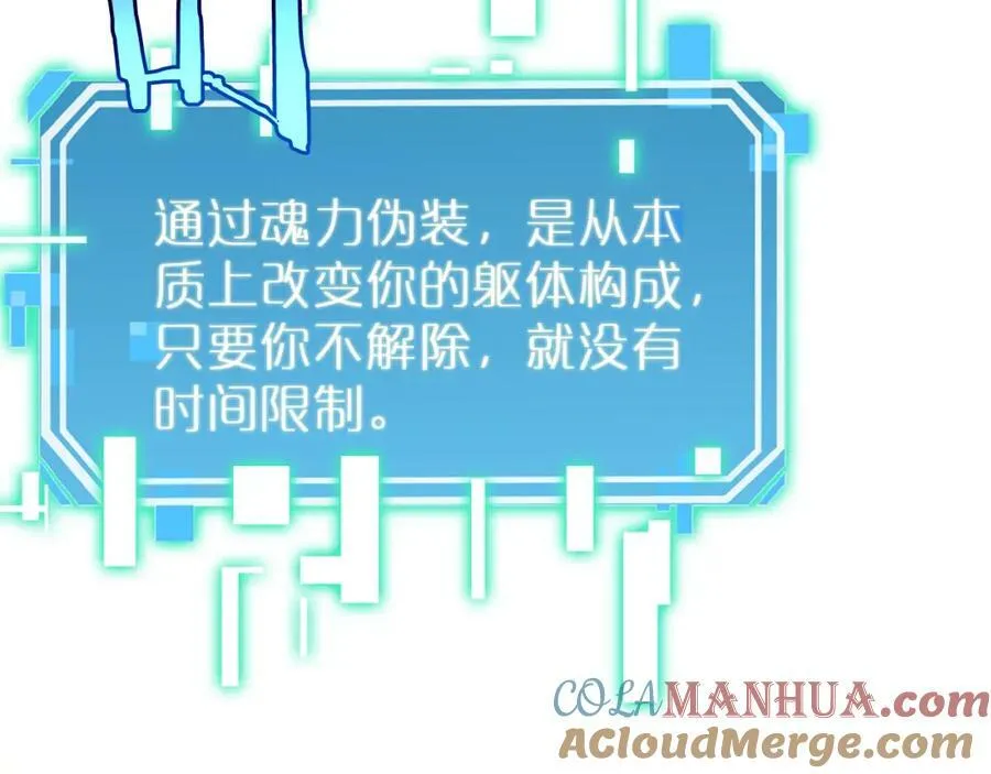 第238话 杀魔神 第17页