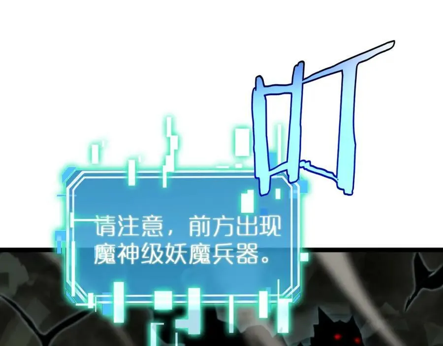 第238话 杀魔神 第18页