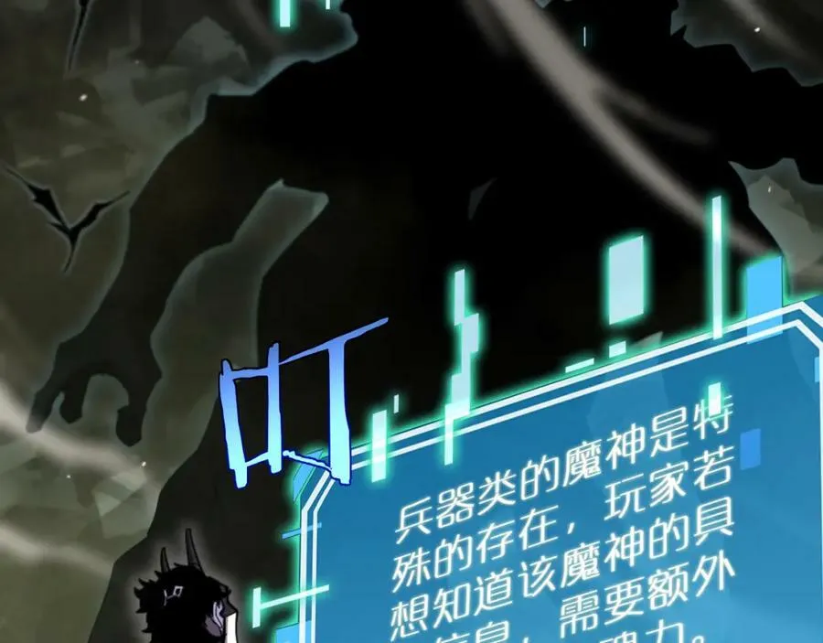 第238话 杀魔神 第19页