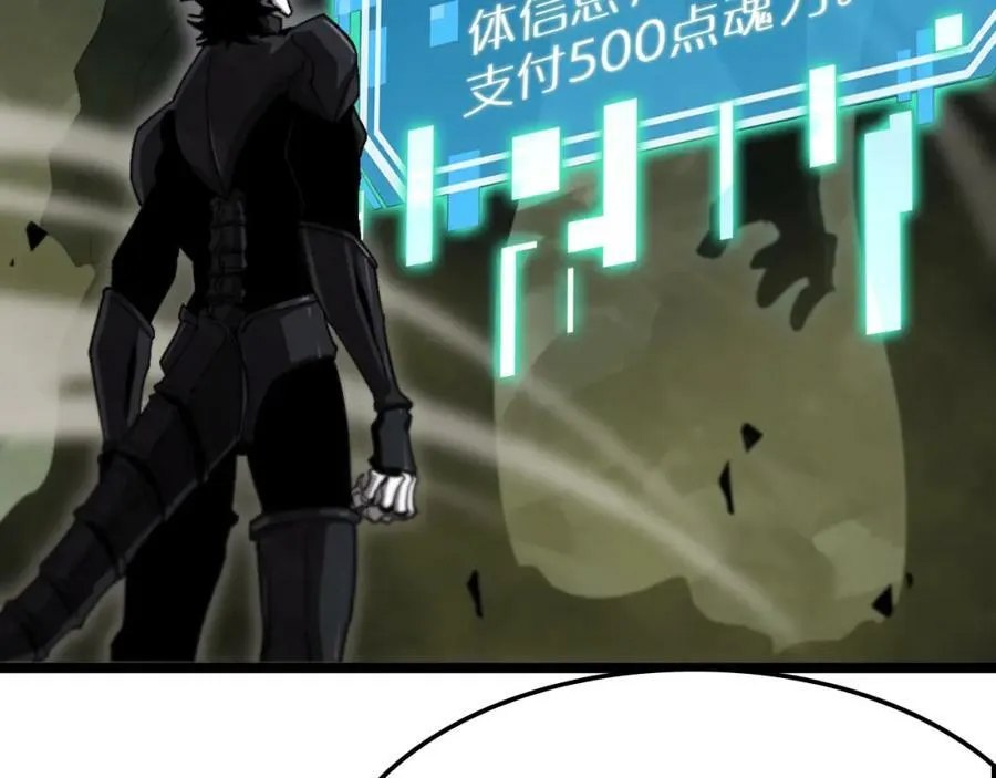 第238话 杀魔神 第20页