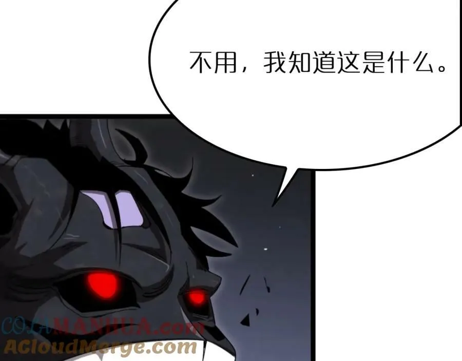 第238话 杀魔神 第21页