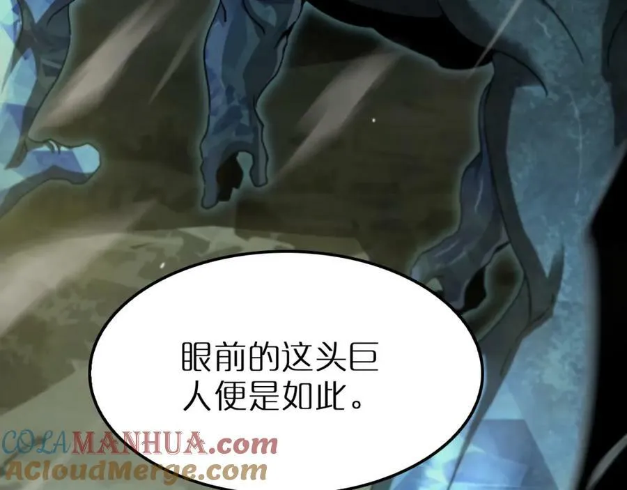 第238话 杀魔神 第25页