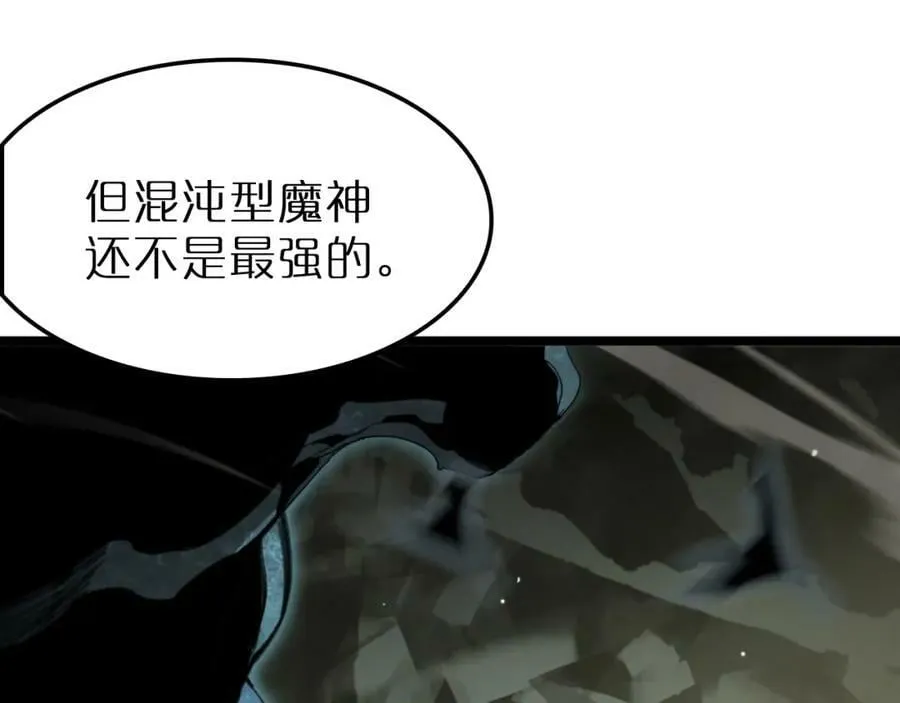 第238话 杀魔神 第28页