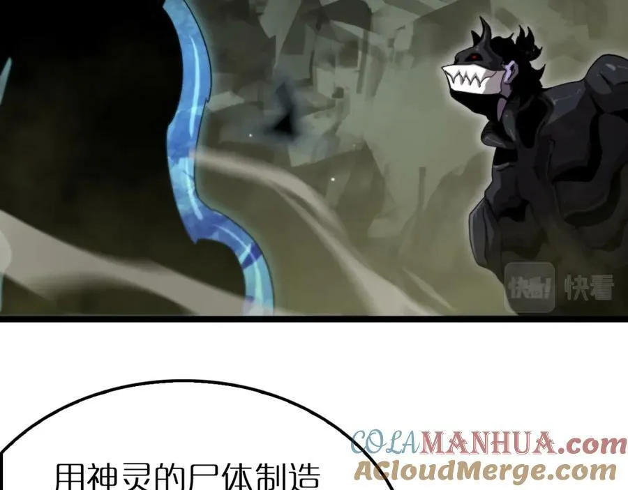 第238话 杀魔神 第29页