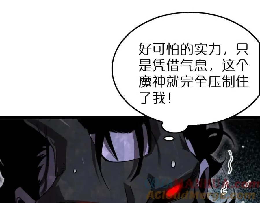 第238话 杀魔神 第33页