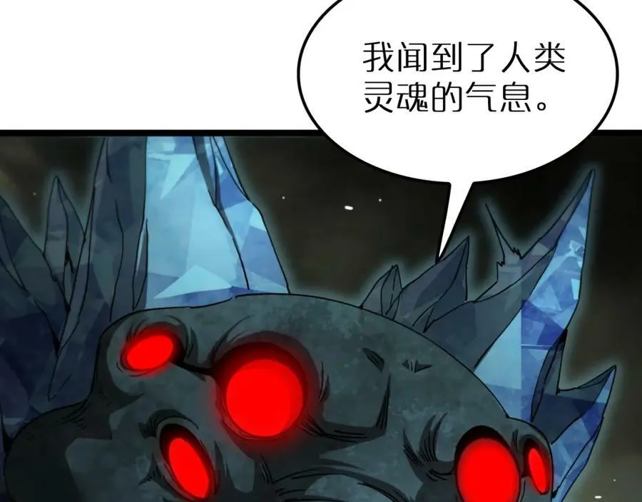 第238话 杀魔神 第35页