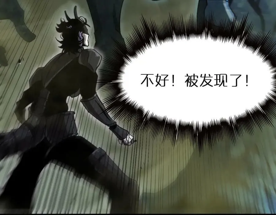 第238话 杀魔神 第40页