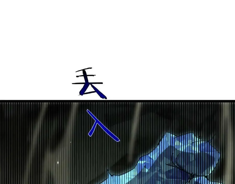 第238话 杀魔神 第47页
