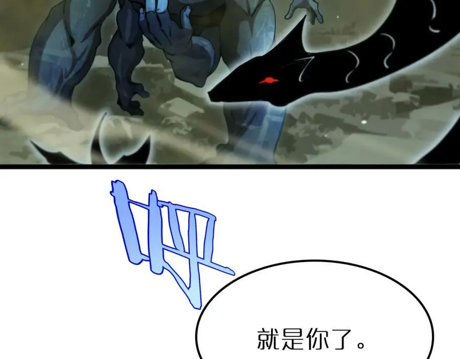 第238话 杀魔神 第54页
