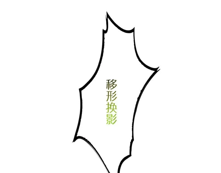 第238话 杀魔神 第56页