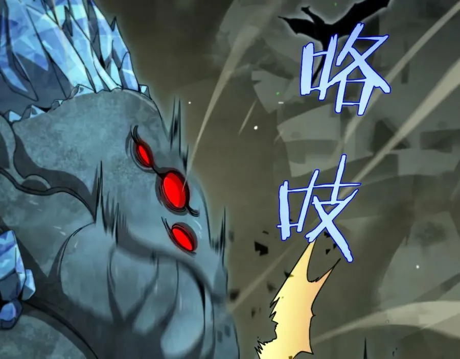 第238话 杀魔神 第58页