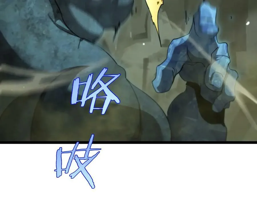第238话 杀魔神 第59页